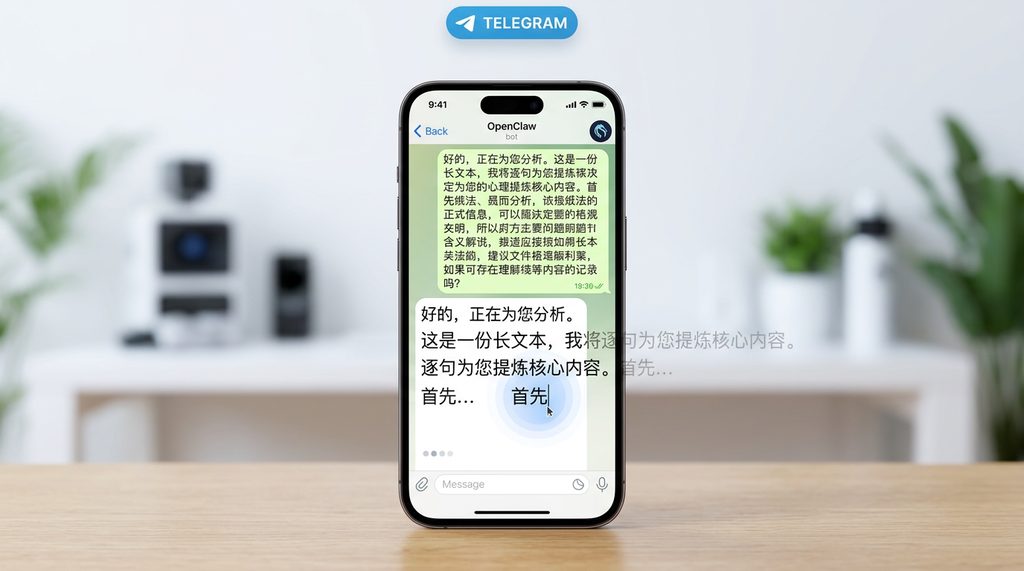 Telegram 聊天界面,机器人正在实时输出打字机效果的回复,文字逐字显现,界面简洁现代